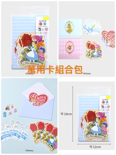 韓國大創 X 迪士尼聯名 愛麗絲夢遊仙境 文具用品6