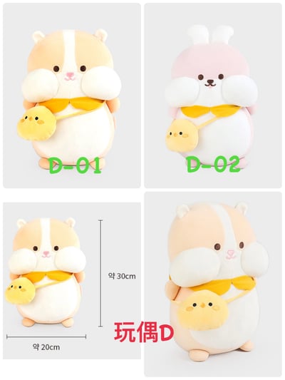 韓國大創 X 秋季系列 可愛小松鼠、小兔子 居家室內拖鞋、居家收納、玩偶7