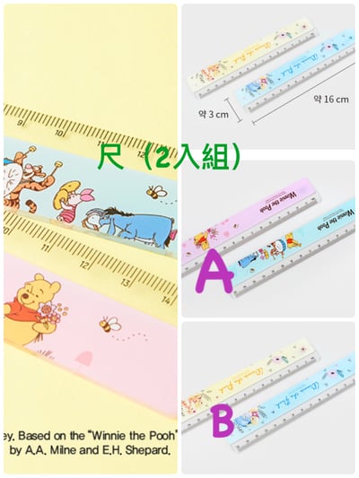 韓國大創 X 迪士尼聯名 小熊維尼家族 手帳/日記貼紙、便條紙/MEMO紙、筆記本、相片邊框、原子筆、磁鐵書籤、尺、A4資料夾11