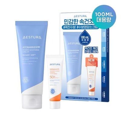 AESTURA 365保濕補水面霜2