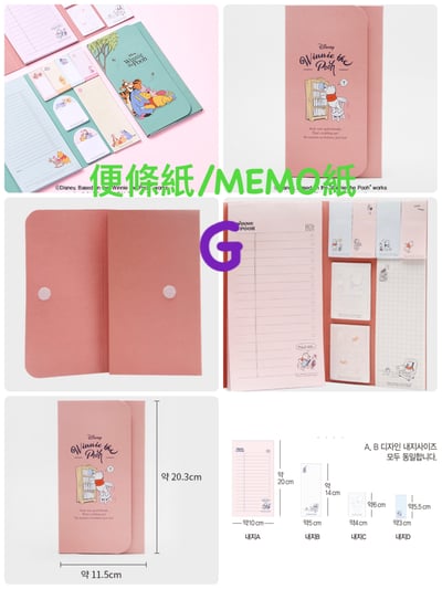 韓國大創 X 迪士尼聯名 小熊維尼家族 手帳/日記貼紙、便條紙/MEMO紙、筆記本、相片邊框、原子筆、磁鐵書籤、尺、A4資料夾4
