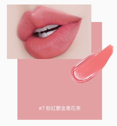 Innisfree 花漾綿蜜唇萃 4g4