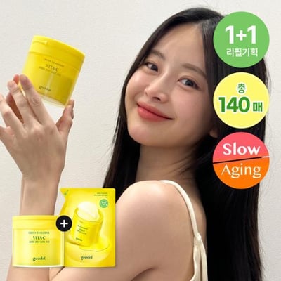 Goodal 果達兒 青橘棉片2