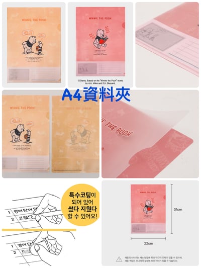 韓國大創 X 迪士尼聯名 小熊維尼家族 手帳/日記貼紙、便條紙/MEMO紙、筆記本、相片邊框、原子筆、磁鐵書籤、尺、A4資料夾8
