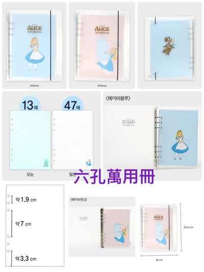 韓國大創 X 迪士尼聯名 愛麗絲夢遊仙境 文具用品4