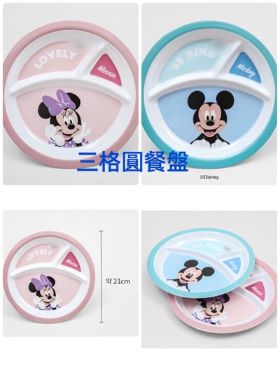 韓國大創 X 迪士尼聯名 米奇家族 美耐皿餐碗、餐盤、托盤10