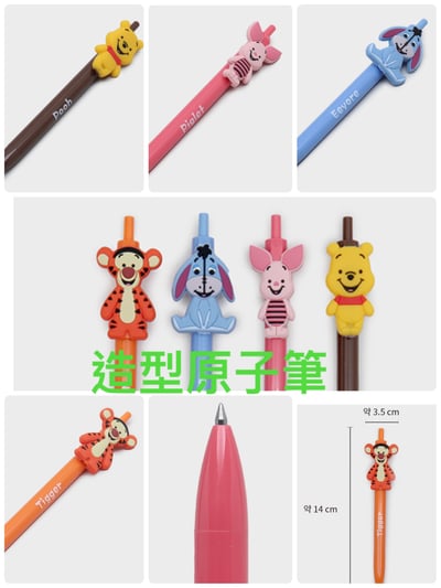 韓國大創 X 迪士尼聯名 小熊維尼家族 手帳/日記貼紙、便條紙/MEMO紙、筆記本、相片邊框、原子筆、磁鐵書籤、尺、A4資料夾10