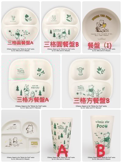 韓國大創 X 迪士尼聯名 小熊維尼家族 美耐皿 餐碗/餐盤/杯子3