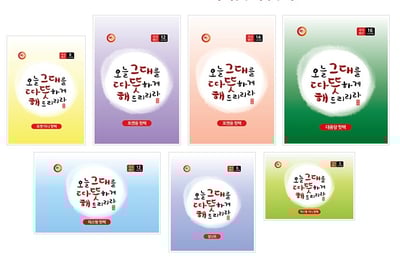 韓國 HAPPY DAY 暖暖包1