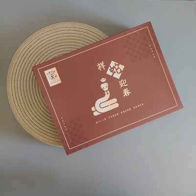 祥蛇迎春限量新年專屬禮盒3