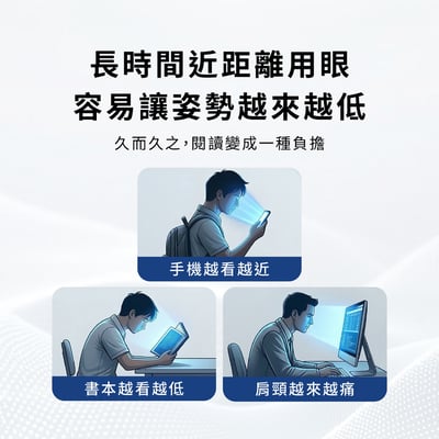 【無負擔閱讀】睛靈頭戴型＋遠見訂閱一年期(方案A)6