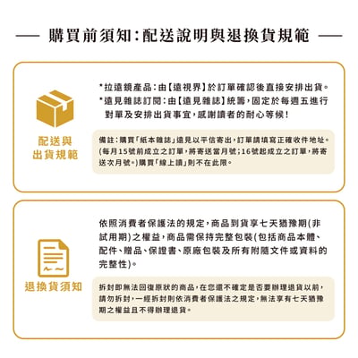 【無負擔閱讀】睛靈頭戴型＋遠見訂閱一年期(方案A)3