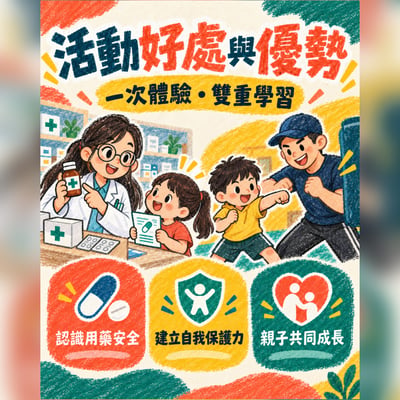 高雄5–8歲兒童聯合課程｜小小健康探索家｜MOOD木得健身2