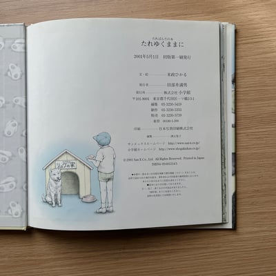 たれゆくままに｜趴趴熊：就這樣懶洋洋地陪在身邊8