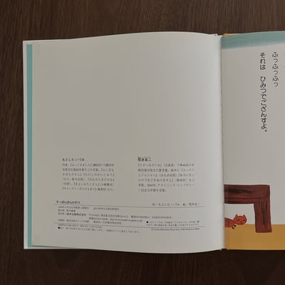 すっぽんぽんのすけ｜全裸小助7