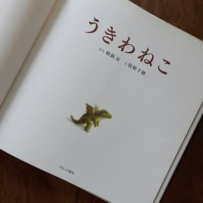 うきわねこ｜救生圈小貓2