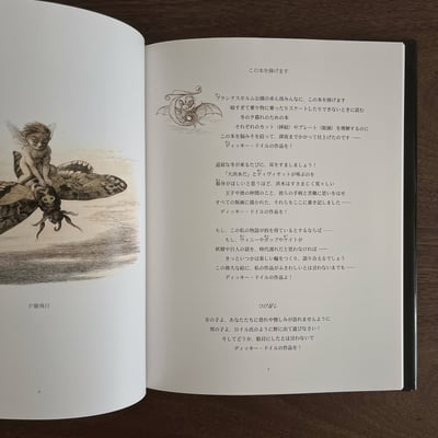 誰でもない王女さま｜A Tale of Fairyland 誰也不是的公主3