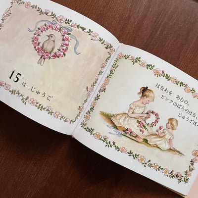 ターシャのかずのほん 1は いち｜塔莎的數字書：1是17