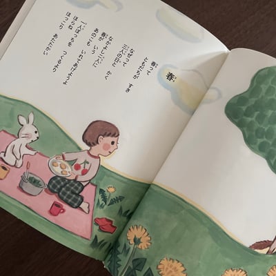 漢字はうたう｜漢字在唱歌3
