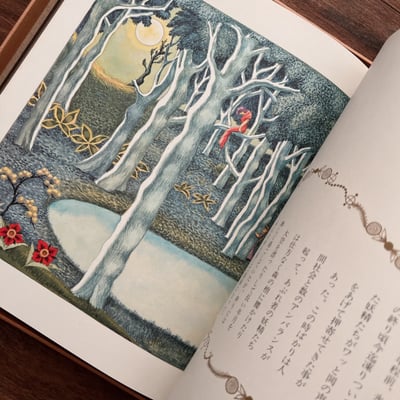 妖精伝記｜武井武雄（親簽）｜筑摩書房6