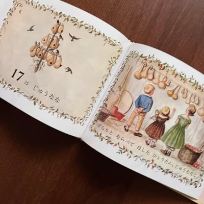 ターシャのかずのほん 1は いち｜塔莎的數字書：1是18