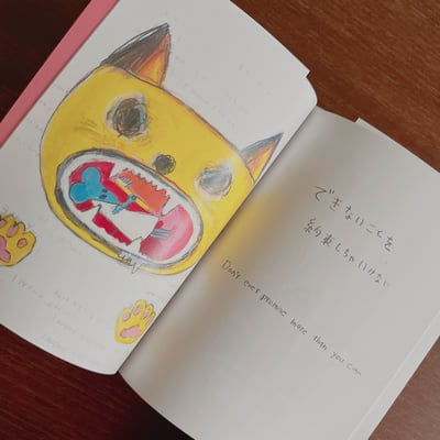 Even Just a Pinky Promise｜繪本小誌5