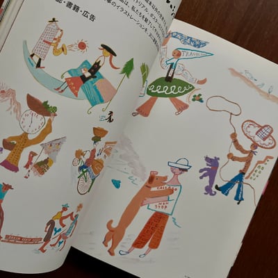 Pooka+ 荒井良二 日常じゃあにい4