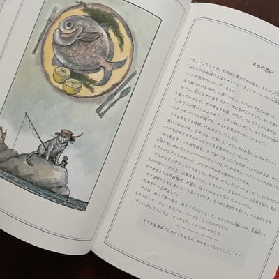 ローベルおじさんの どうぶつものがたり｜羅北兒大叔的動物故事5