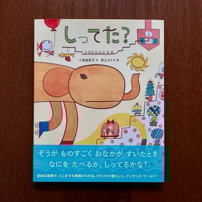 しってた？｜你知道嗎？1