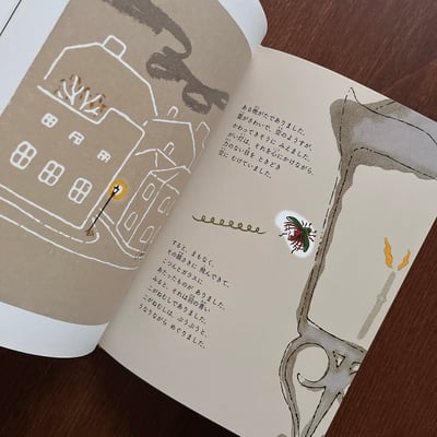 ひとつのねがい｜一個願望4