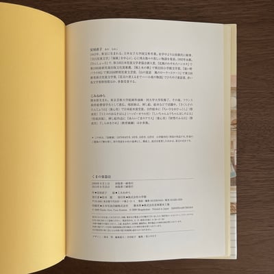 くまの楽器店｜熊的樂器店8