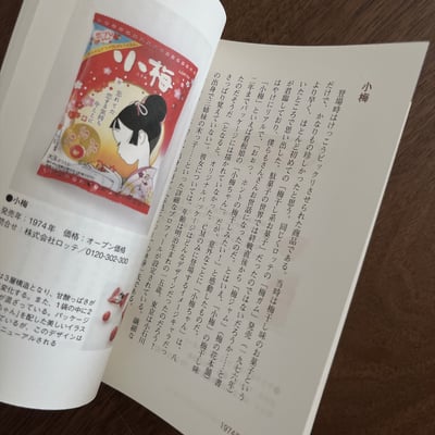 まだある。食品編〈改訂版〉5