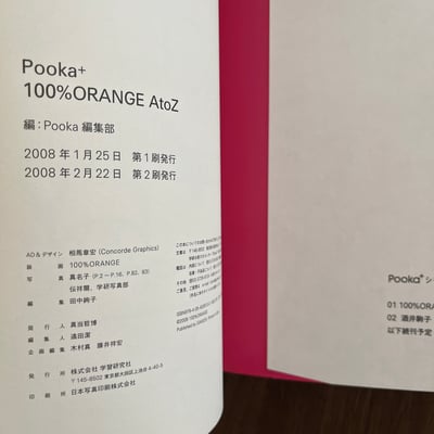 Pooka+ 100% ORANGE A to Z8