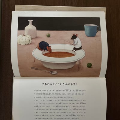 イソップ物語 13のおはなし｜伊索寓言13 個故事2