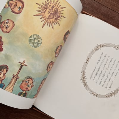 妖精伝記｜武井武雄（親簽）｜筑摩書房7