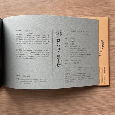 はたらく製本所｜工作中的製本所7