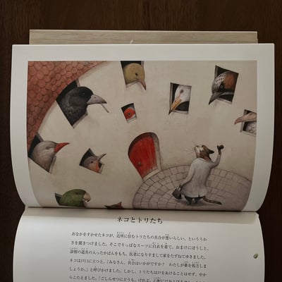 イソップ物語 13のおはなし｜伊索寓言13 個故事4