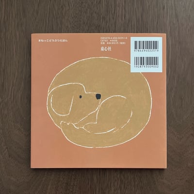 まる！｜圓圓的5