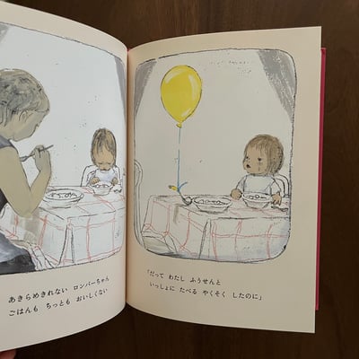 ロンパーちゃんとふうせん｜小不點與氣球4