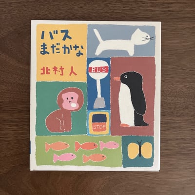 バスまだかな｜公車還沒來嗎1