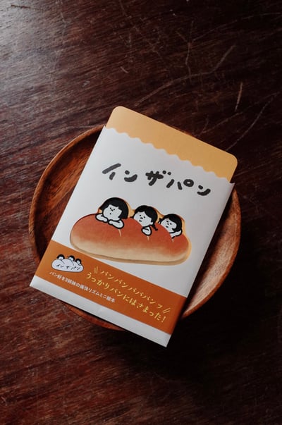 インザパン｜In the Pan（ひととき）1