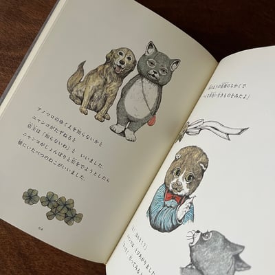 せかいいちのねこ｜世界上最棒的貓6