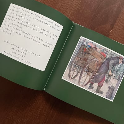 カスペルとぼうや｜卡斯柏與小男孩4