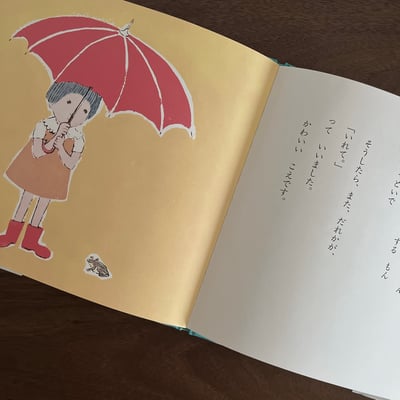 ちいさいモモちゃん③ あめこんこん｜小桃子③：下雨了，下雨了4