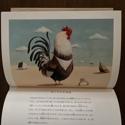 イソップ物語 13のおはなし｜伊索寓言13 個故事5