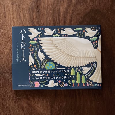 ハトのピース｜白鴿Peace1
