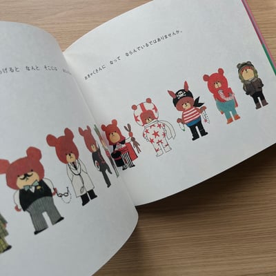 くまのがっこう ジャッキーのパンやさん｜小熊學校：傑琪的麵包店3