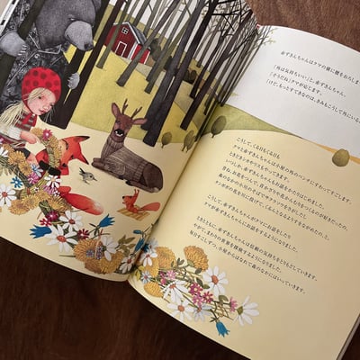 だいじょうぶ、一緒にいるよ｜沒關係，我會陪著你4