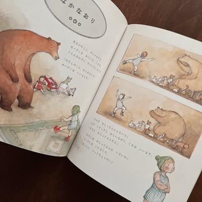 モーディとくま｜莫迪與熊9