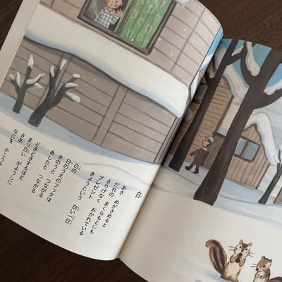 漢字はうたう｜漢字在唱歌5